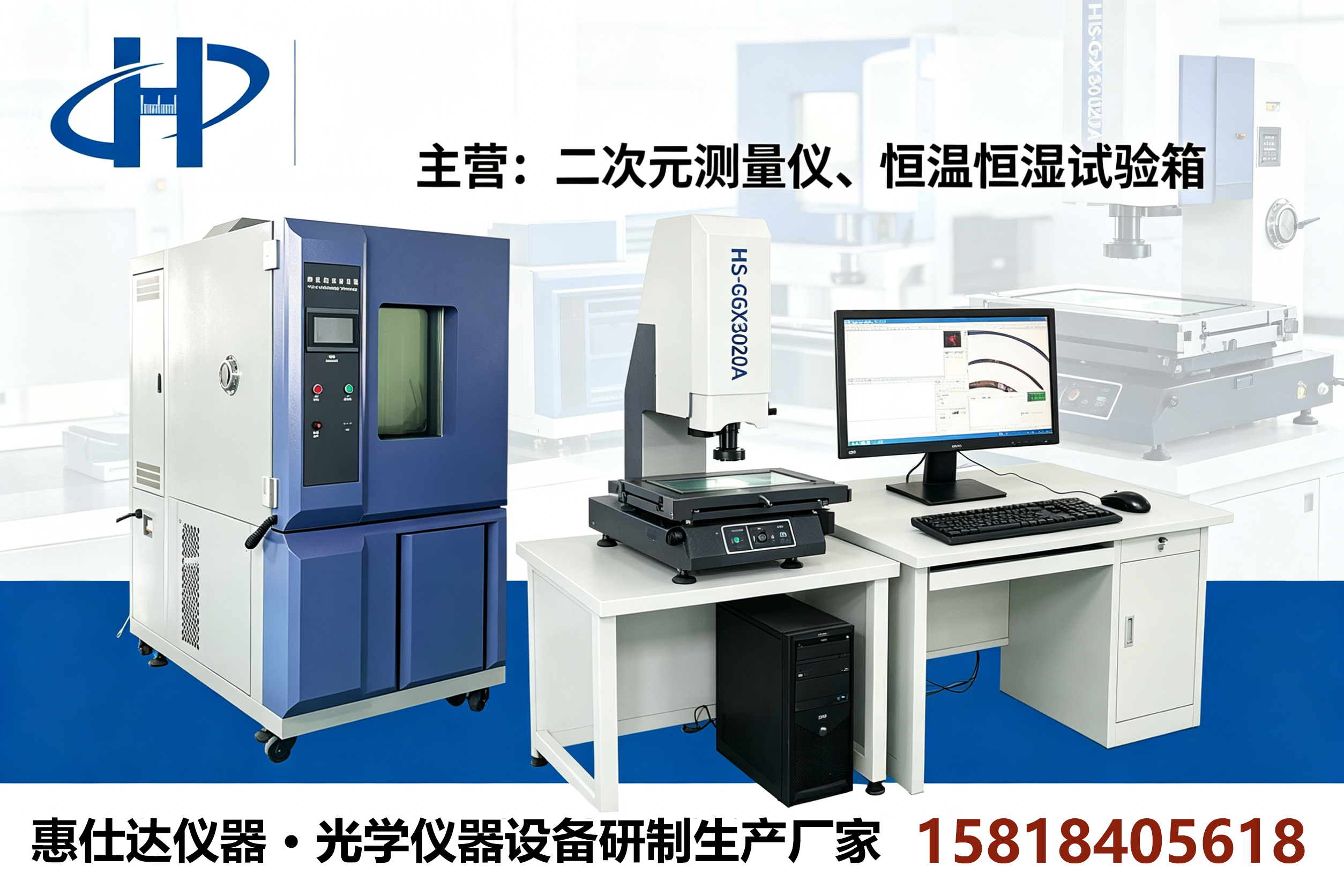 惠仕达阳江线上分站